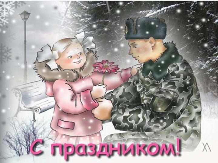 Новогоднее Поздравление Солдату В Армию