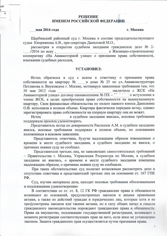 Признание третьего лица ответчиком Признание третьего лица ответчиком