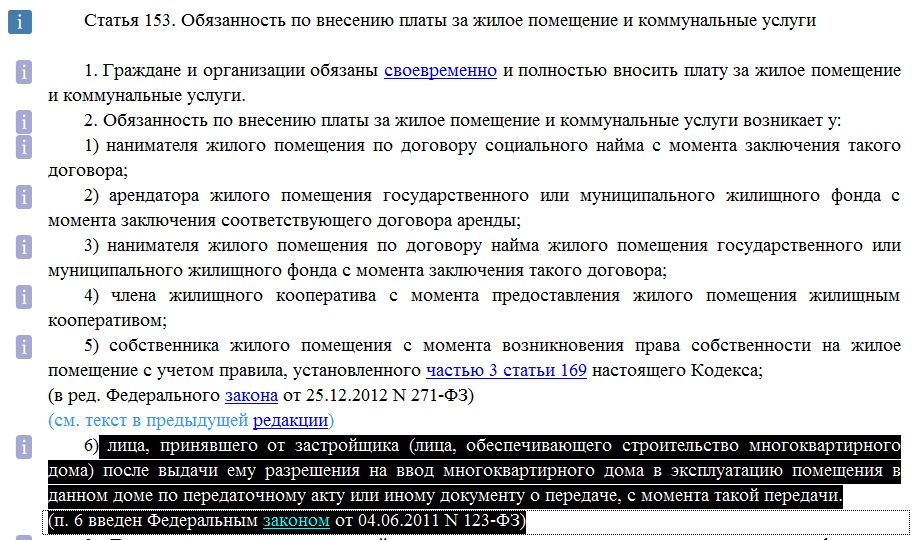 Нк рф 2017 статья 169 что полагаю