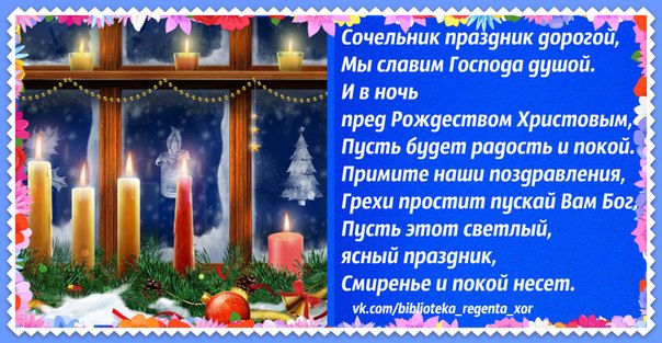 Пусть Рождественская Звезда Всегда