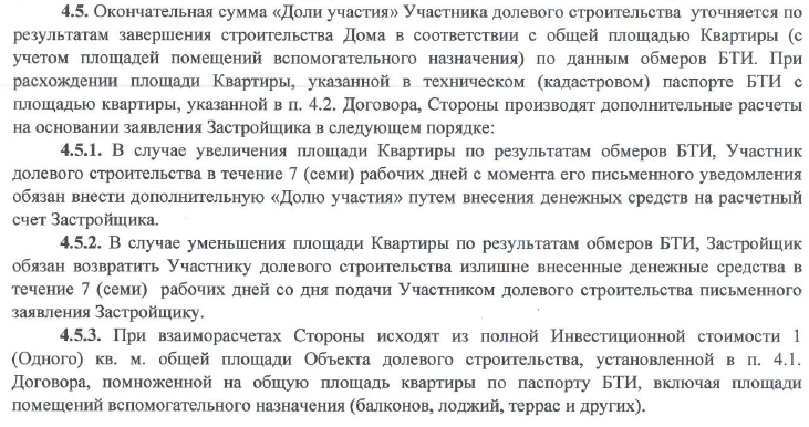 Сроки сдачи первой очереди (тема закрыта) - солнцево парк, сайт жителей. форум солнцево парк..