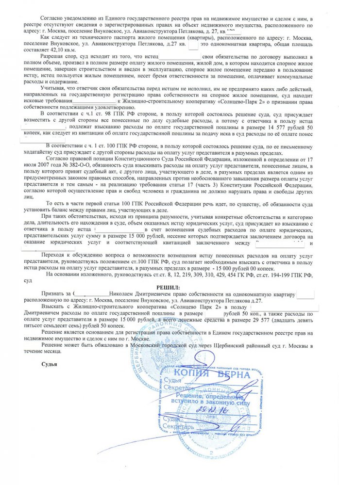 Размер пошлины за признание прав собственности Размер пошлины за признание прав собственности